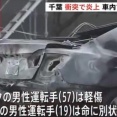 【動画】自分の運転で同乗者3人を死なせた19歳、路上で泣き叫ぶ