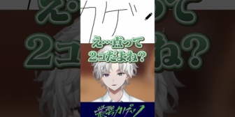 【にじさんじ】カタカナの書き方を忘れて絶望するカゲツ