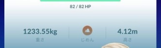 【ポケモンGO】シャドウグラードン大当たり引いた奴！
