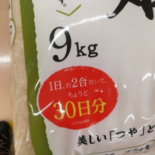 『【超画像】経済が貧困すぎて、お米が半端な重さで登場してしまう…ｗ 	』の画像