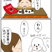 母業２０年を振り返って②「ダメ」と言われたこと