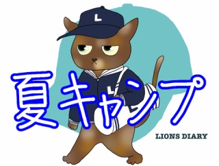 今年も開催される美唄キャンプ！昨年のように飛躍を遂げる若手は現れるか？