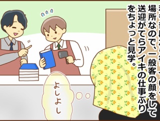 中２次男の職場体験④（完）