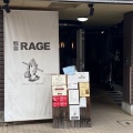 麺尊 RAGE＠西荻窪