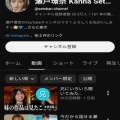 瀬戸環奈の兄「妹のAVは見た事ないです」