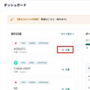 BXONEからFX会社に入金しよう（FXGT）