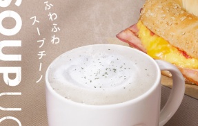 スタバが本格スープ『スープチーノ』を発売！！　スープストックのシェアを奪う気かも