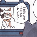 ４コマ｜​マフィン屋さん、消えちゃった!?その４