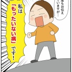 鳩サブレー缶で始まった大改造③