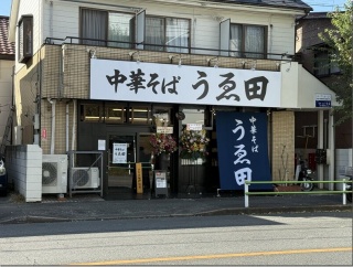 中華そば うゑ田＠西立川