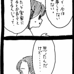 変なやつシリーズ〜ままだーいすきY田編〜17