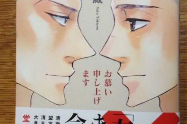 ぶり返したオタク お慕い申し上げます