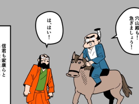 【完】痔で死んだ…！穴山信君の生涯