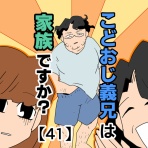 音坂マンガ部屋