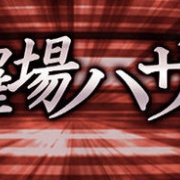 義兄「コテージ予約しといたから！」私「え、行かないって言いましたよね…？」→義実家との合同キャンプが憂鬱すぎて…