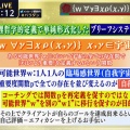 Q-365：各エリアのゴールについて想いを馳せている状態というのは、バランスホイールの図を眺めながら...？ -A4＜円融；一人ひとりの「仮の役割」を認め、慈しむ＞