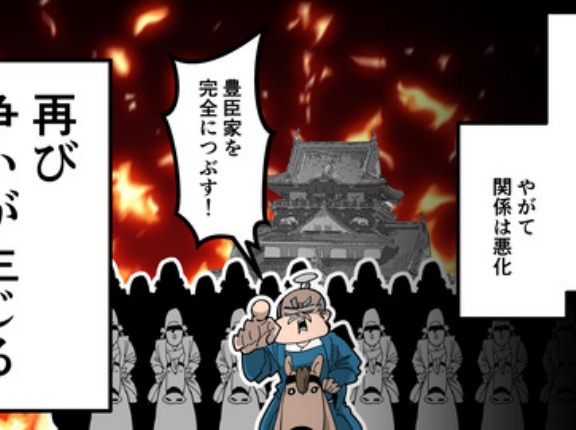 【22話】真田信繁（幸村）の生涯～誕生から最期までの49年間～