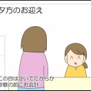 騒がないの？騒いだの？