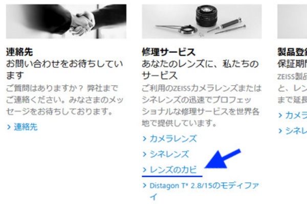 レンズのカビについて 防湿庫はいる？いらない？ : ZEISSレンズとか 