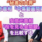 阿智胡地亭の非日乗Ⅲ