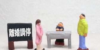 アスペルガー症候群の妻と別居し、離婚調停中。財産分与で多めに渡すけど、心理的には楽になる