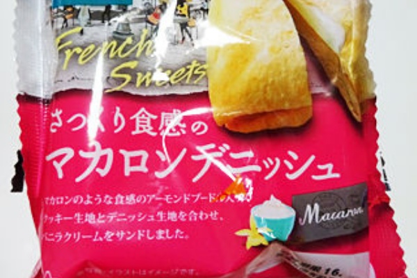 関西女のプチ日記 マカロン Powered By ライブドアブログ