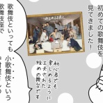 嫁激（とつげき）★北フランス家族