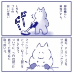 ねことのくらし