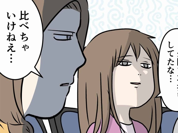 プロ（8）と自分を比べる娘 下剋上好きの受験生の話 ③