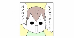 【インスタ漫画】第６２９話。朝っぱらから