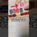 ツクルテン　10をつくるお手軽麻雀