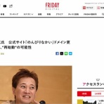 コノユビニュース