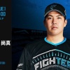 金村尚真 8月27日の楽天戦 予告先発！ 18:00～