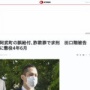 阿武町の4630万円誤給付事件、田口翔被告に懲役4年6月求刑！「犯行は大胆で悪質」