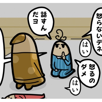 ボーヤのお説教タイム
