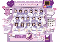 "マイメロ×乃木坂"とかいうもはや皆忘れてそうな謎コラボ企画 www