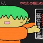 天下一どっとＮＥＸｔ