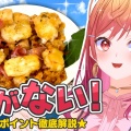 【ホロライブ】一条莉々華、人気企画『限界飯』でイタリア料理に挑戦！ まさかの本家超えハード工程と爆笑テロップにファン大喝采