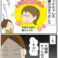 結婚式お呼ばれ①とっても困ったこと