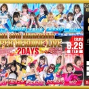 ＜イベント＞『GIGA30周年スーパーヒロインライブ2Days』（2025.6.28､6.29）