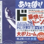 鯖ラベル