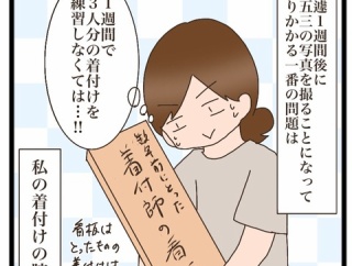三姉妹で七五三③
