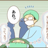 【54】不整脈と私（あっちもこっちもどーしたら）