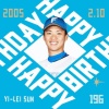 今日は孫易磊投手の誕生日です！おめでとうございます！