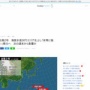 台風2号が急発達！ 来週末あたりに日本列島に影響か