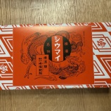 『崎陽軒のシュウマイ（700円）が冬休みのお助けアイテム過ぎる件。』の画像