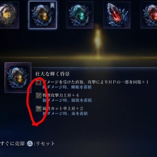 【ナイトレイン】指定色で指定の効果３つ付く確率