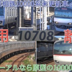 鉄道トレンドまとめサイト