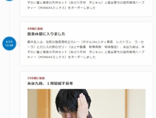 【名人戦 第2局】藤井聡太名人が３７手目を封じる