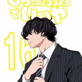もう誘拐でいいや